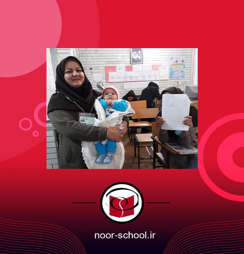 آموزش از راه دور نور