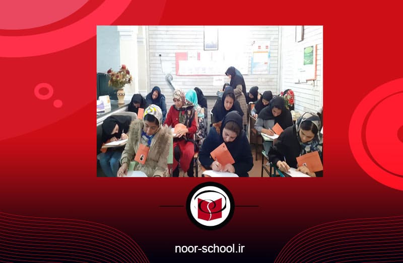 آموزش از راه دور نور