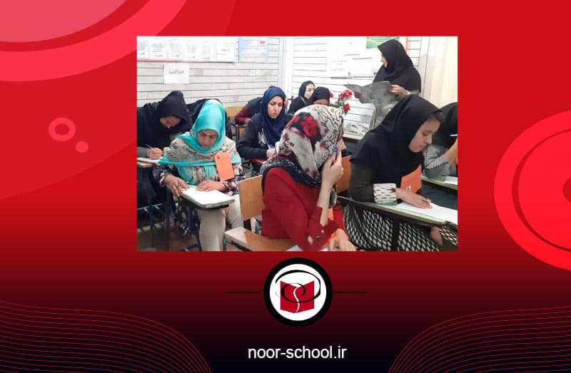 آموزش از راه دور نور