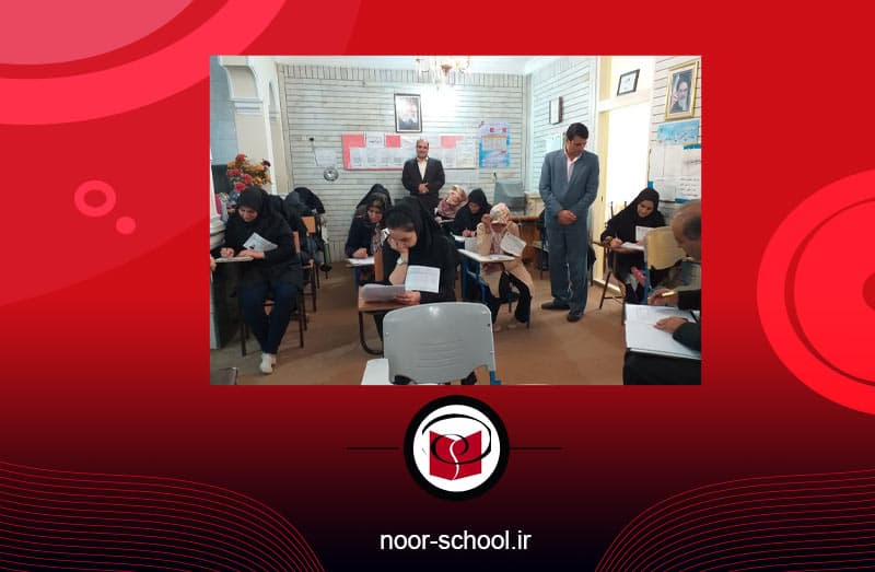 آموزش از راه دور نور